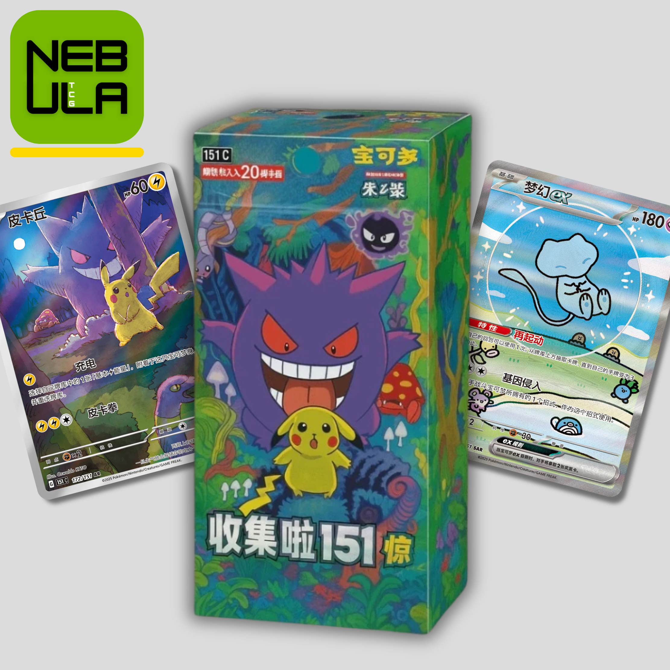 Pokmon Chinese 151 Surprise Slim Booster Box - Sealed 75-Card Set Featuring Gengar & Pikachu (UK Pokmon Chinese 151 Surprise Slim Booster Box - Sealed 75-Card Set Featuring Gengar & Pikachu (UK
