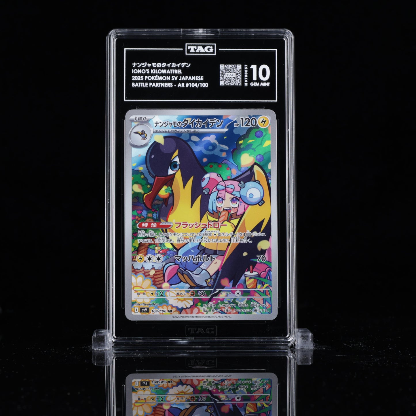 TAG 10 Iono's Kilowattrel – Battle Partners 104/100