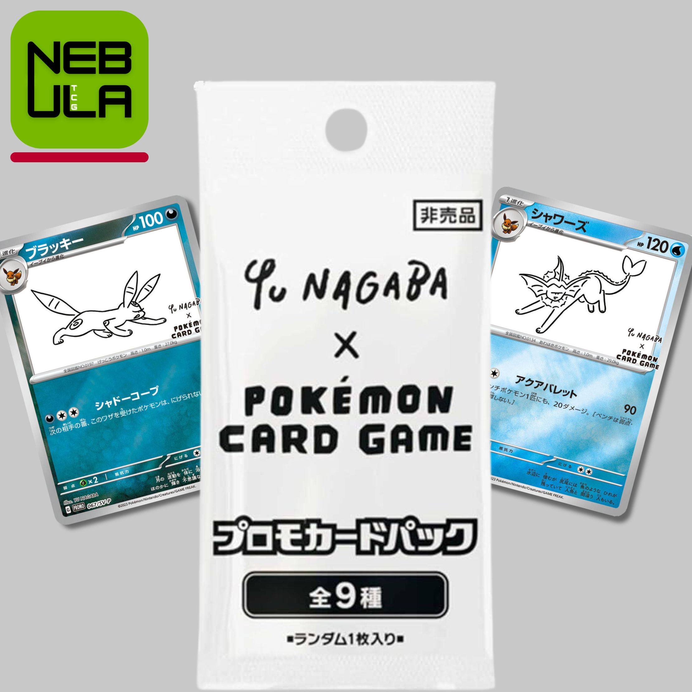 Yu Nagaba × Pokémon Card コラボパック　10パック 未開封 10パックセット 長場雄 プロモ YU NAGABA コラボ ポケカ