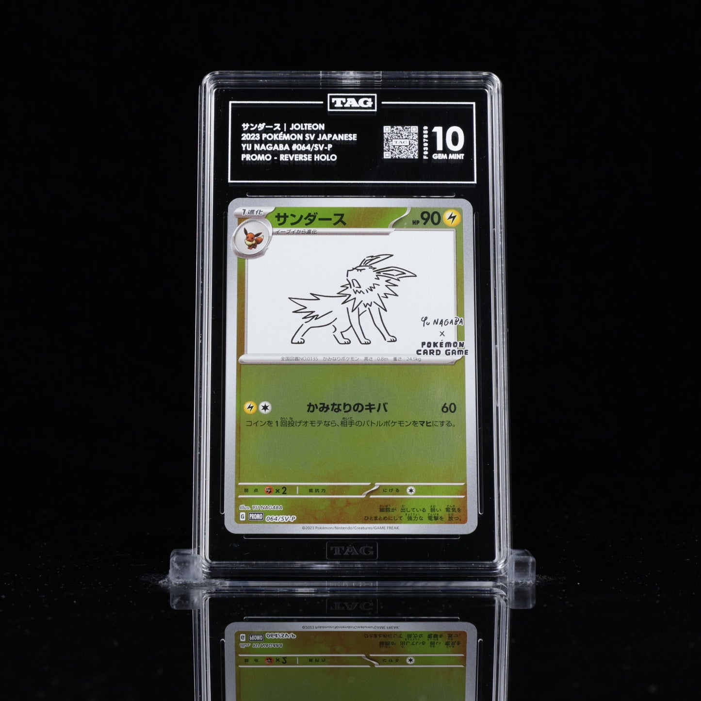 TAG 10 Jolteon – Yu Nagaba X Pokémon Card Game Campaign 064/SV-P