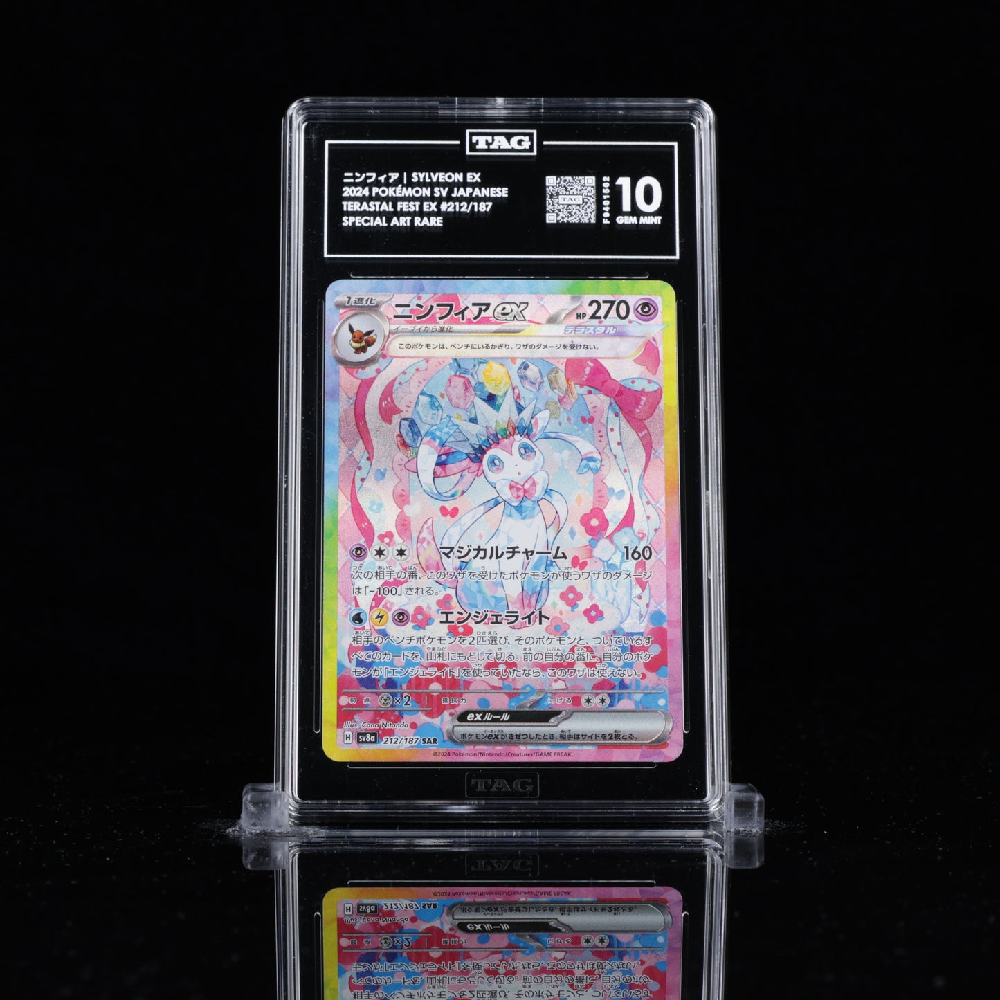 TAG 10 Sylveon ex – Terastal Fest ex 212/187