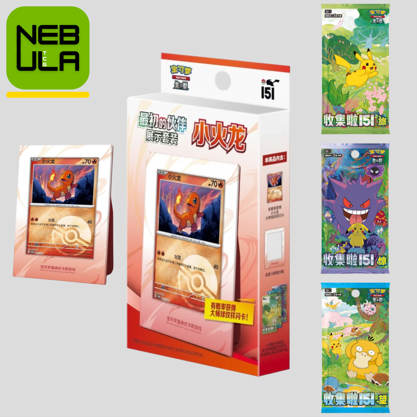 Pokémon Collect 151 The First Partner Display Set Box (Charmander) [Chinese]