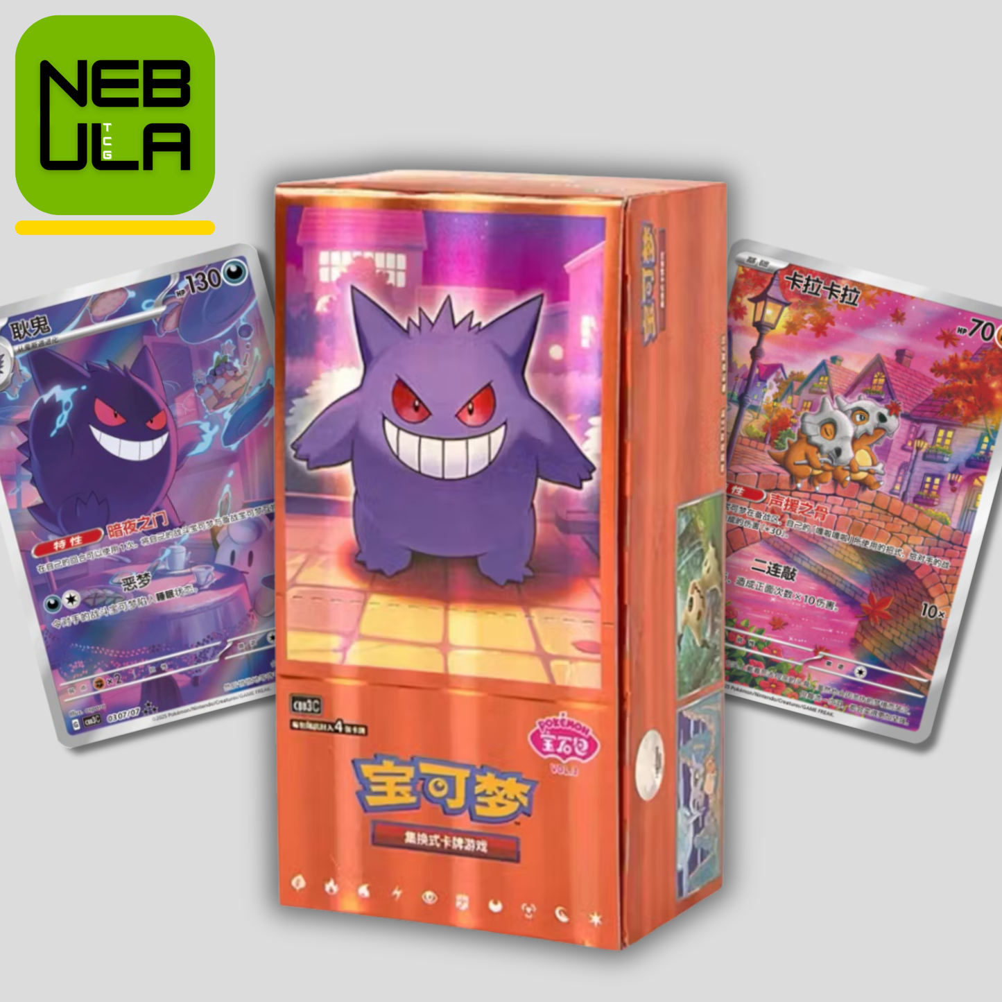 Pokémon Gem Pack Vol. 3 Slim Booster Box [Chinese]