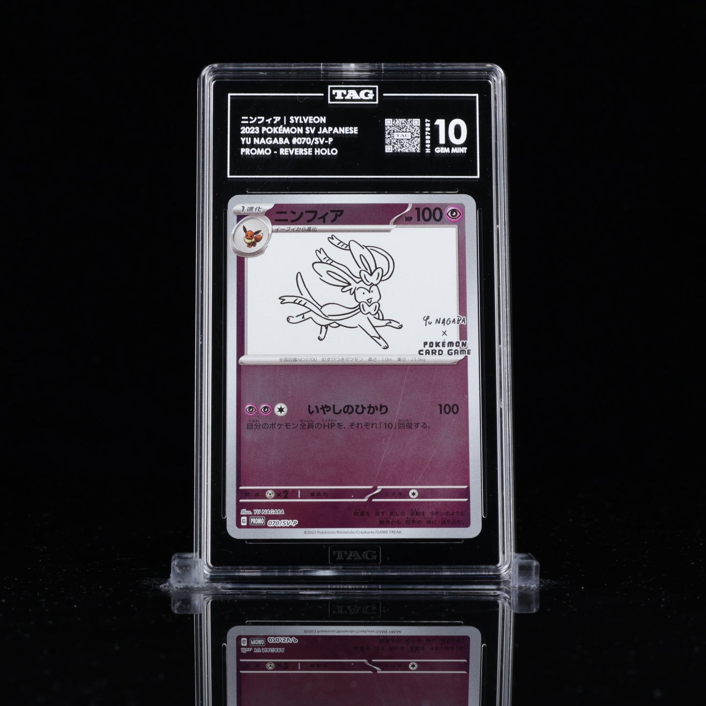 TAG 10 Sylveon – Yu Nagaba X Pokémon Card Game Campaign 070/SV-P