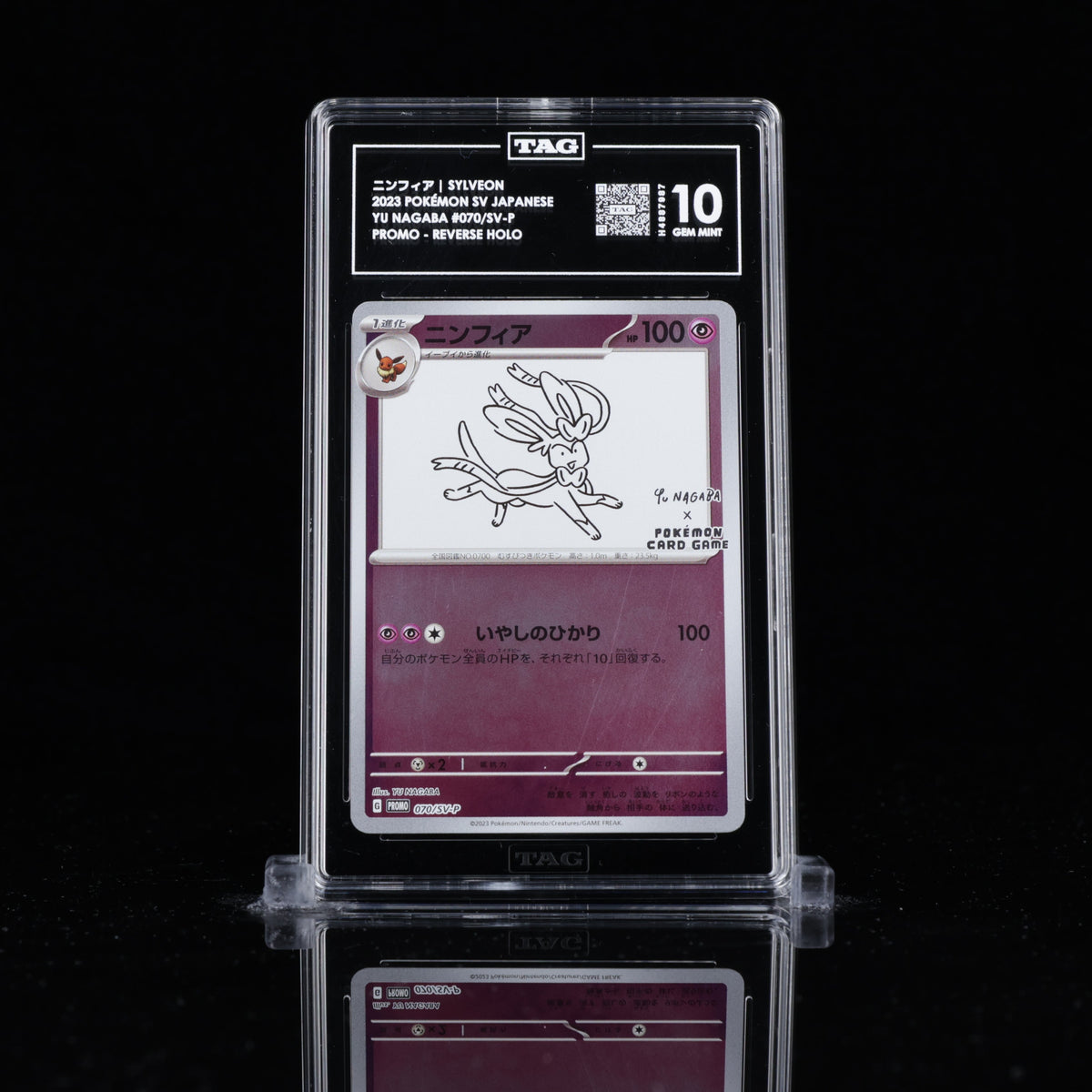 TAG 10 Sylveon – Yu Nagaba X Pokémon Card Game Campaign 070/SV-P