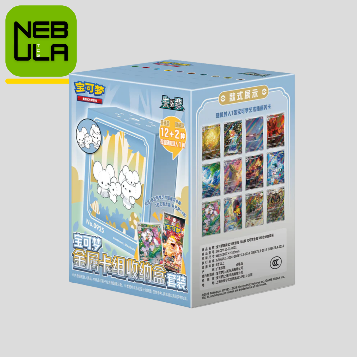 Pokémon Metal Deck Box [Chinese]