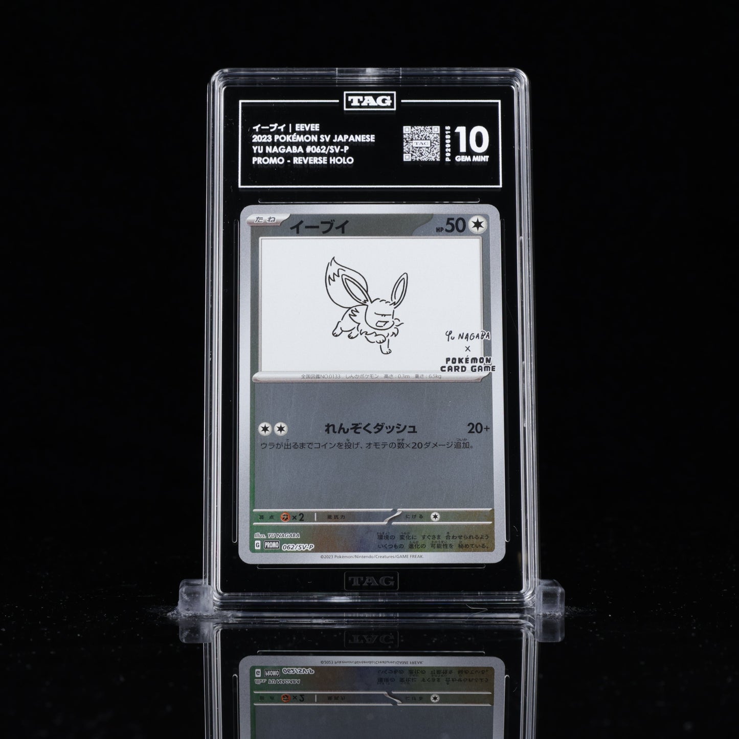 TAG 10 Eevee – Yu Nagaba X Pokémon Card Game Campaign 062/SV-P