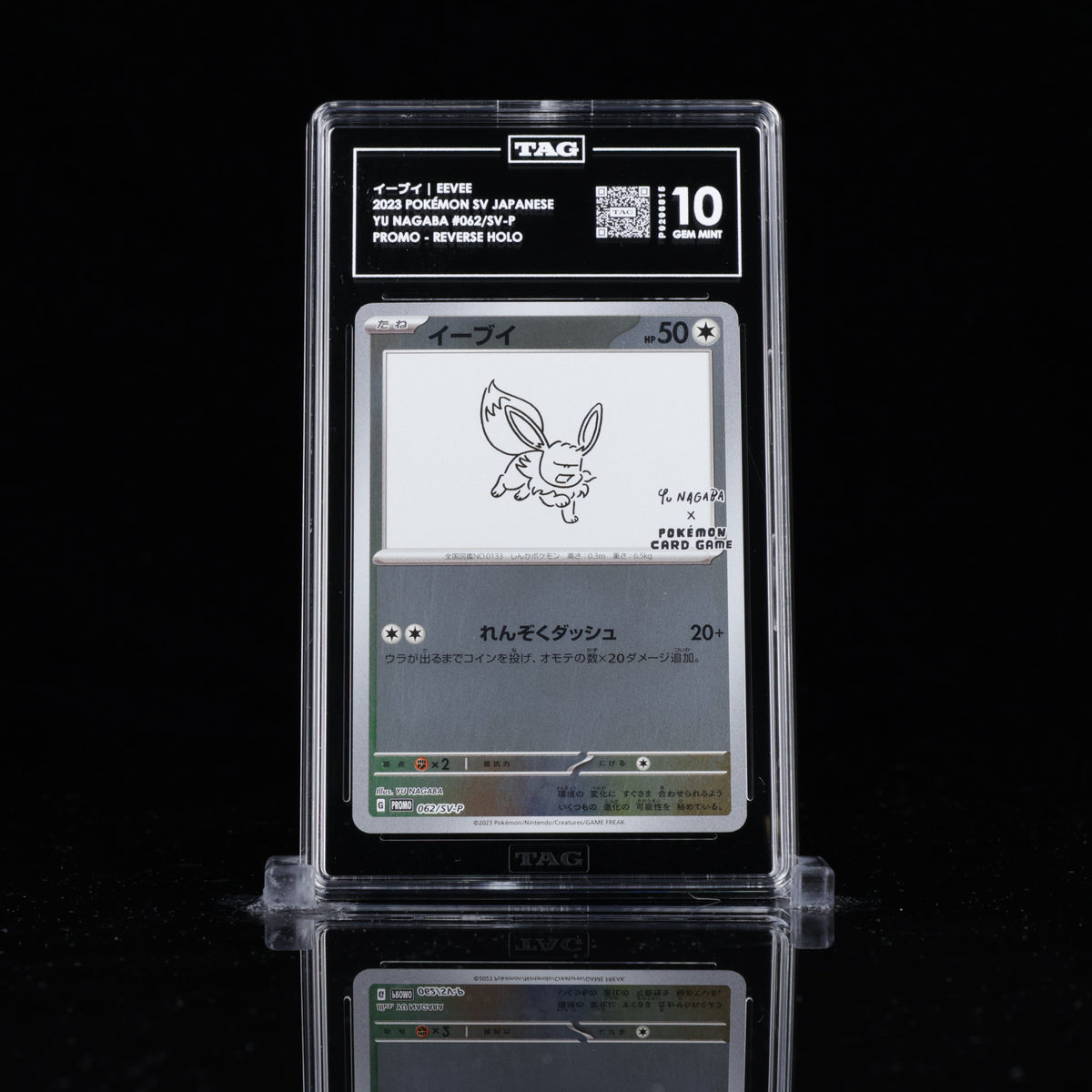 TAG 10 Eevee – Yu Nagaba X Pokémon Card Game Campaign 062/SV-P