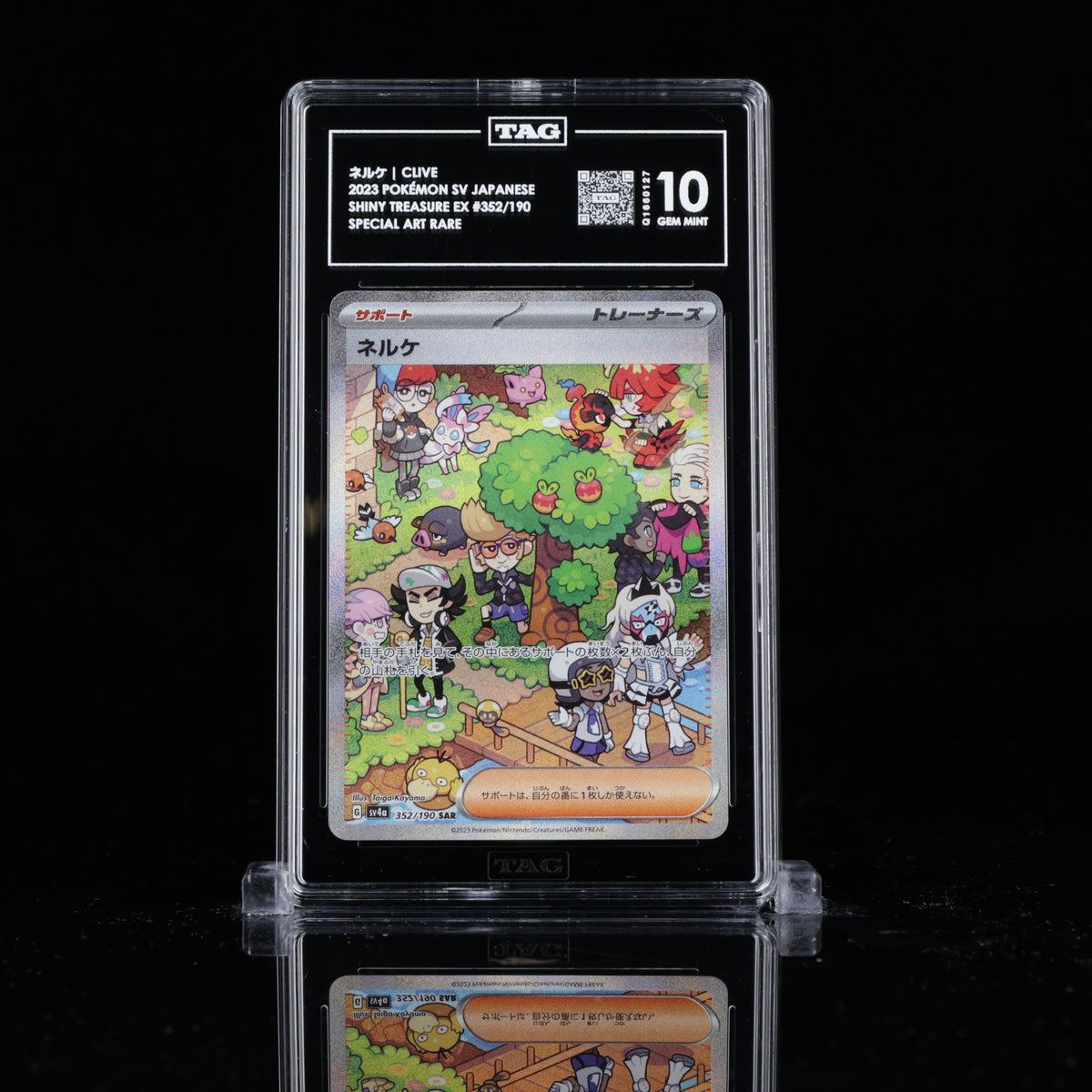 TAG 10 Clive – Shiny Treasure ex 352/190