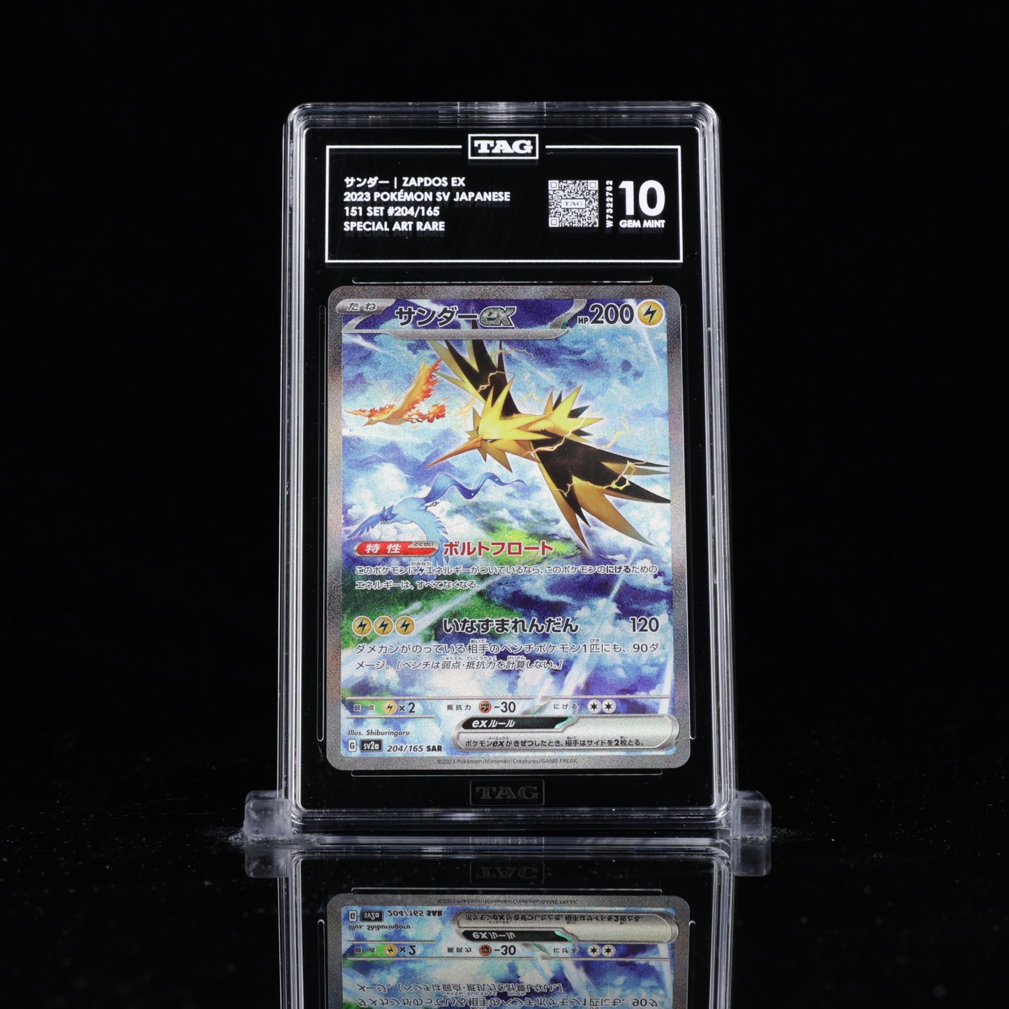 TAG 10 Zapdos ex – 151 204/165