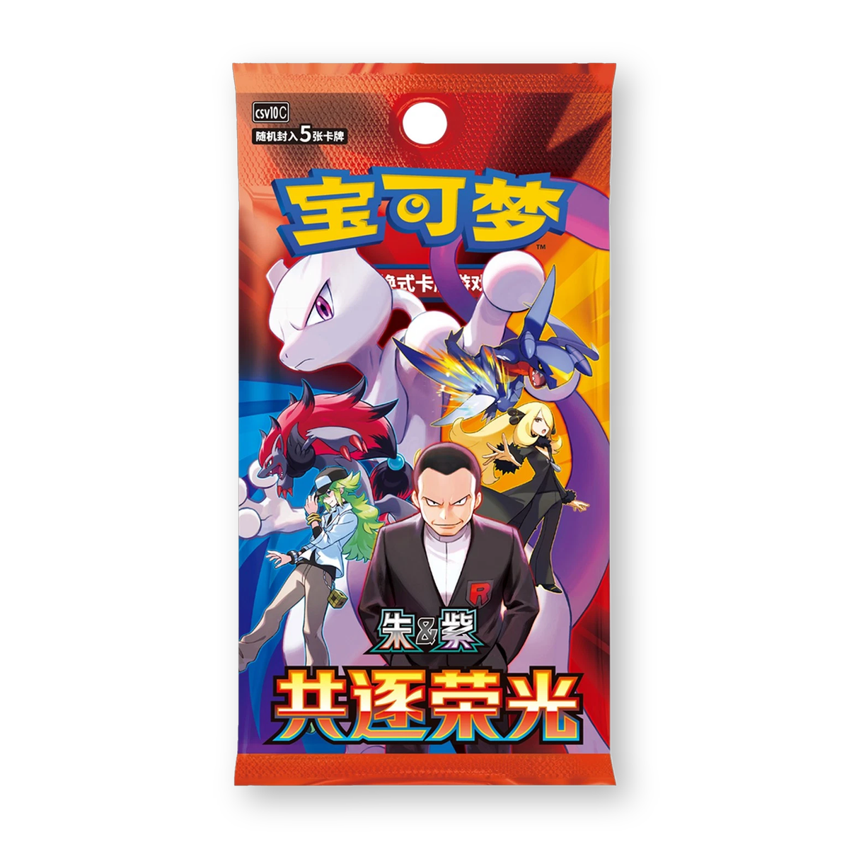 Pokémon Chasing Glory Together CSV10c Slim Booster Box [Chinese] [CASE FRESH]