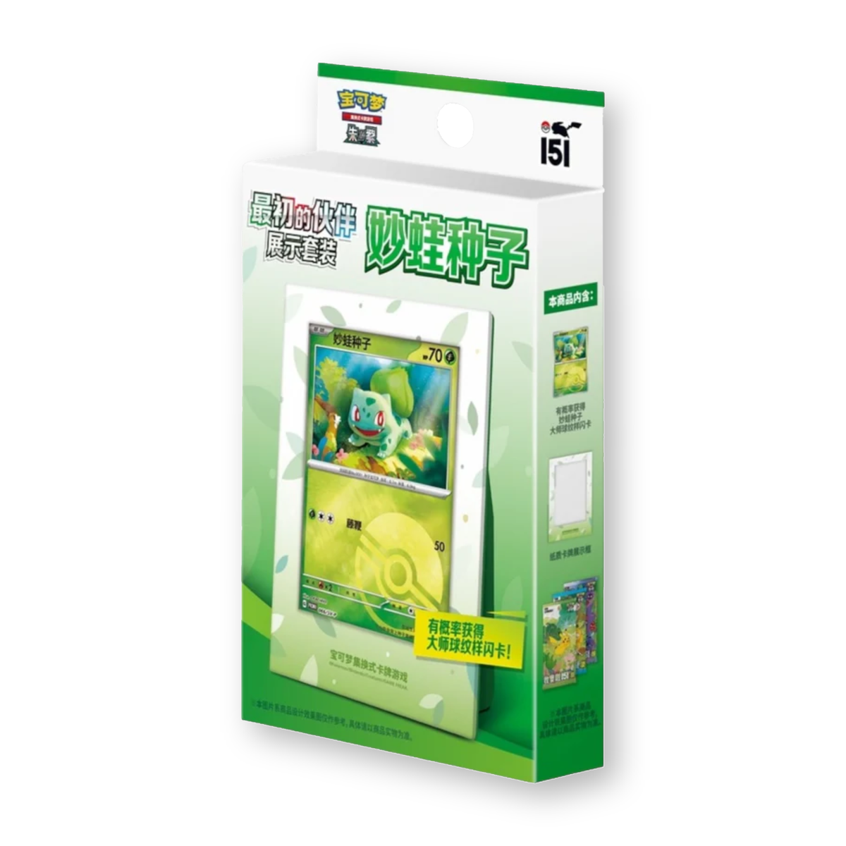 Pokémon Collect 151 The First Partner Display Set Box (Bulbasaur) [Chinese] [CASE FRESH]