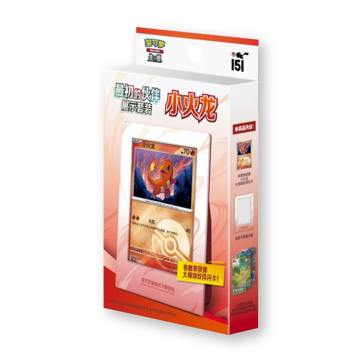 Pokémon Collect 151 The First Partner Display Set Box (Charmander) [Chinese] [CASE FRESH]